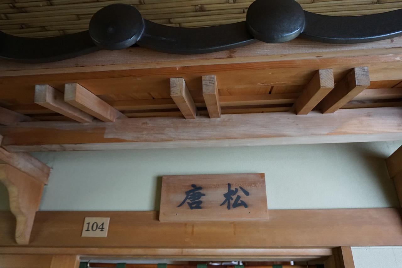 Tokiwa-Tei Hakuba Exterior foto